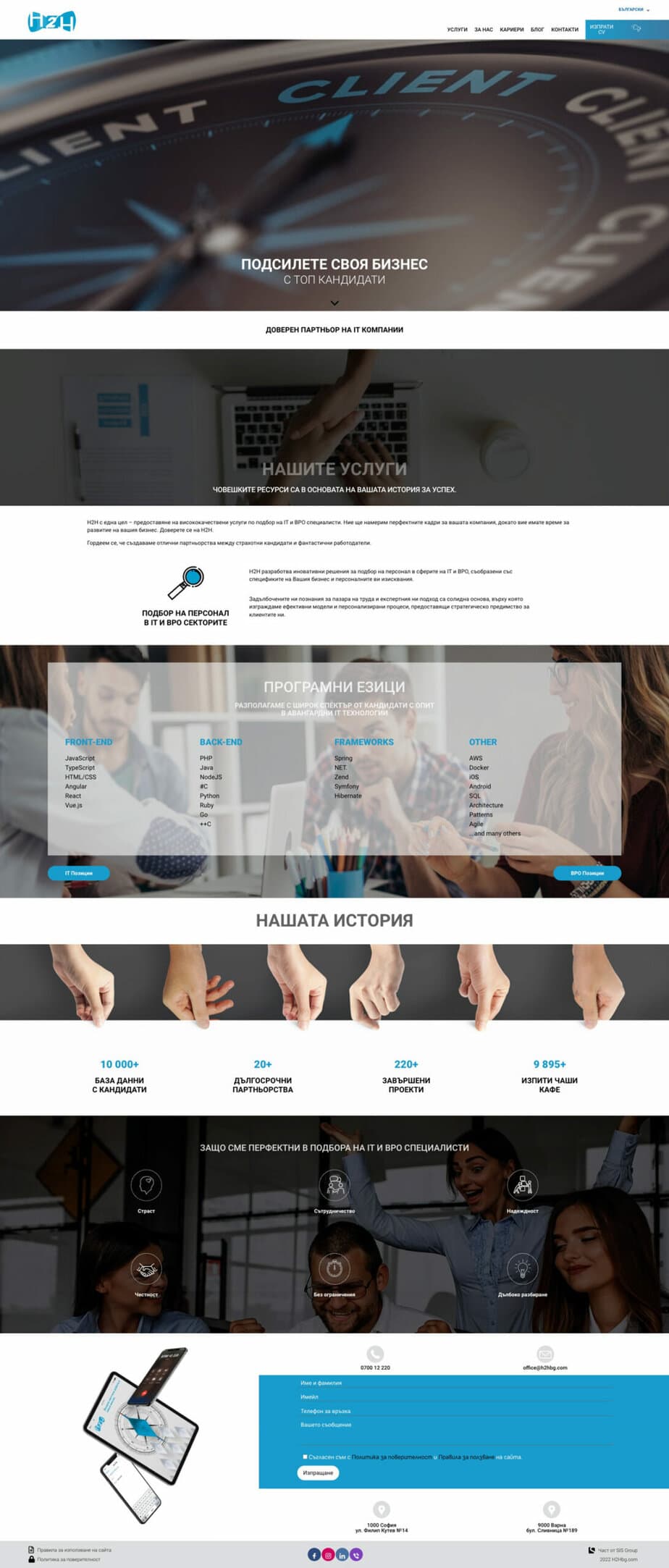 h2h-full-version-desktop-newwwdesign