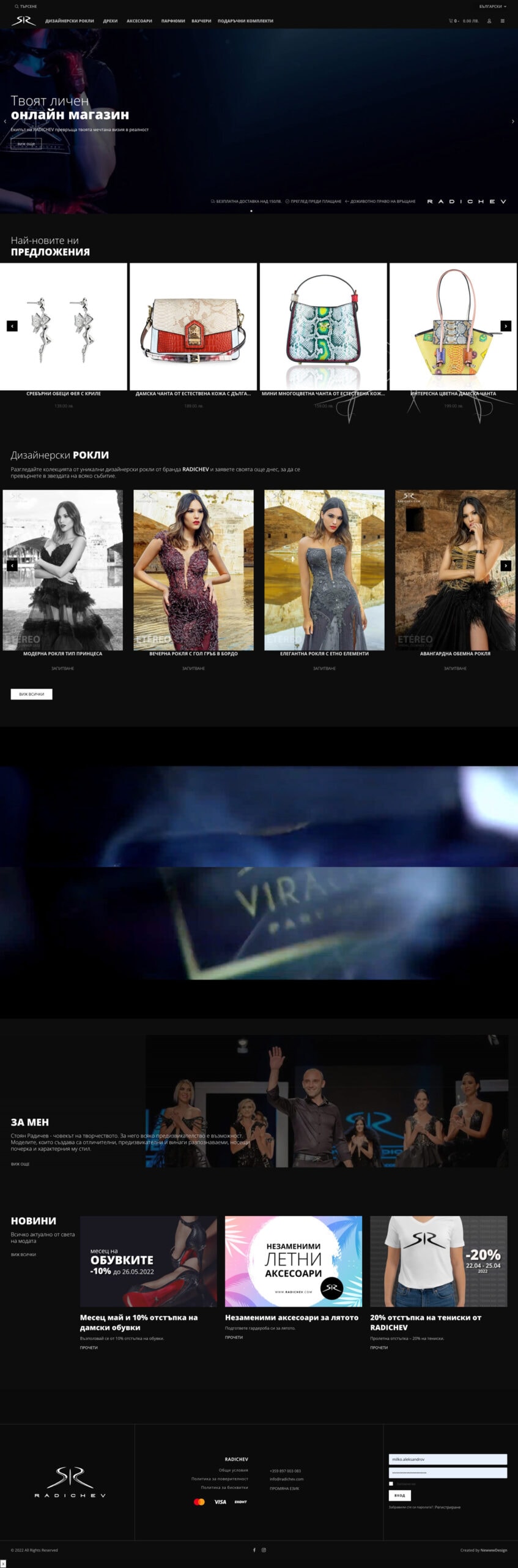 radichev-website-design-full-version-newwwdesign