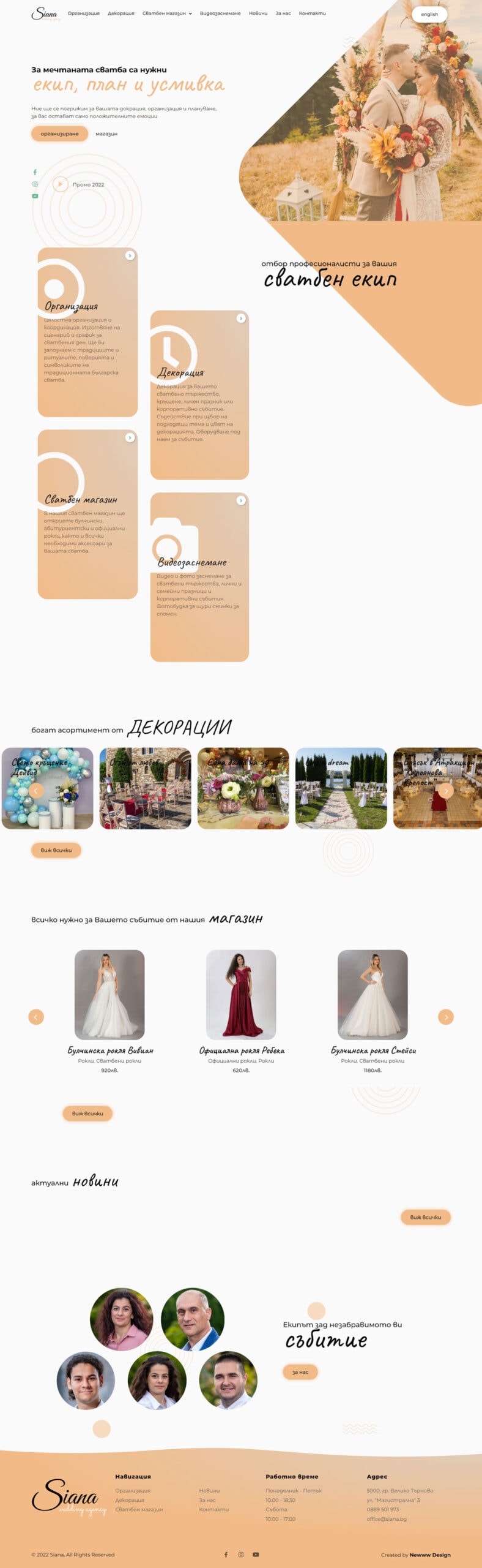 full-design-siana-by-newwwdesign