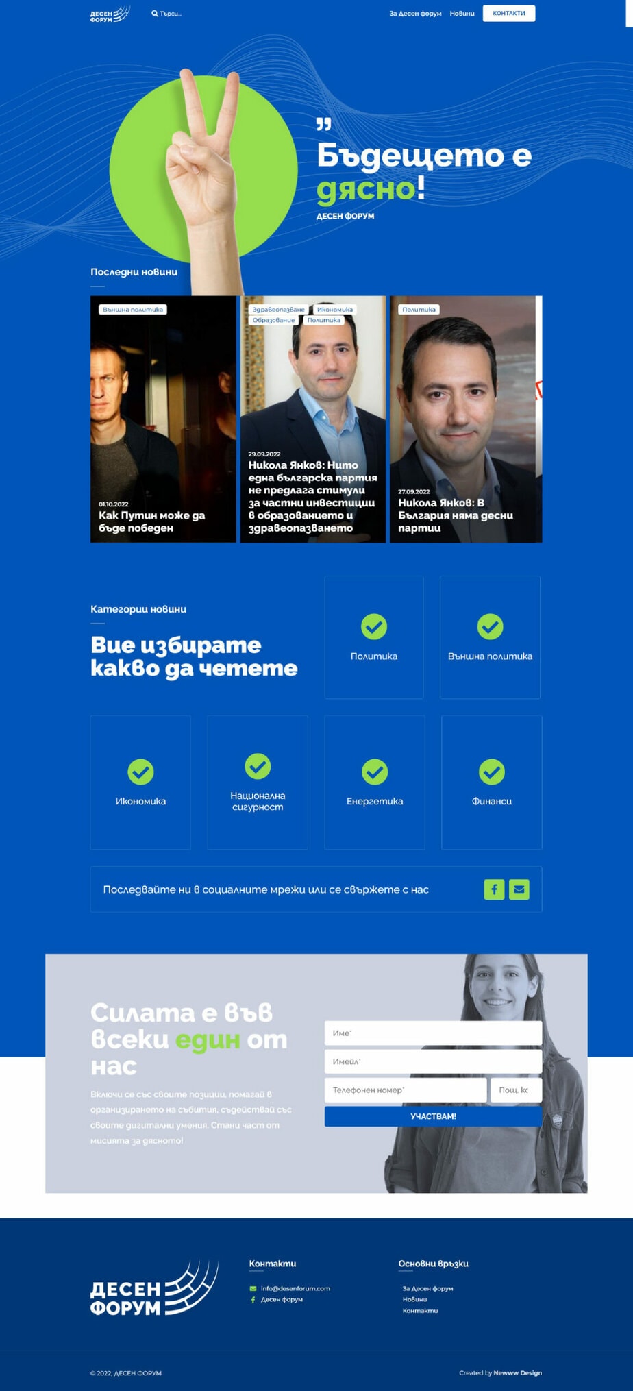 full-design-desen-forum